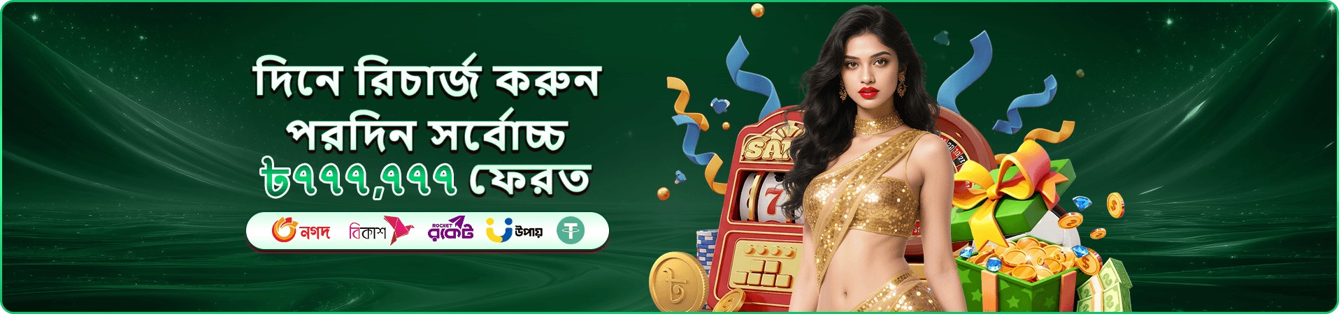 930 ok FAQs প্রশ্ন উত্তর