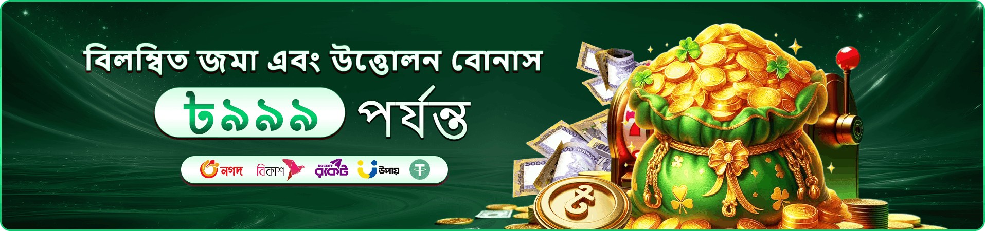 930 ok ক্যাসিনো ব্যানার